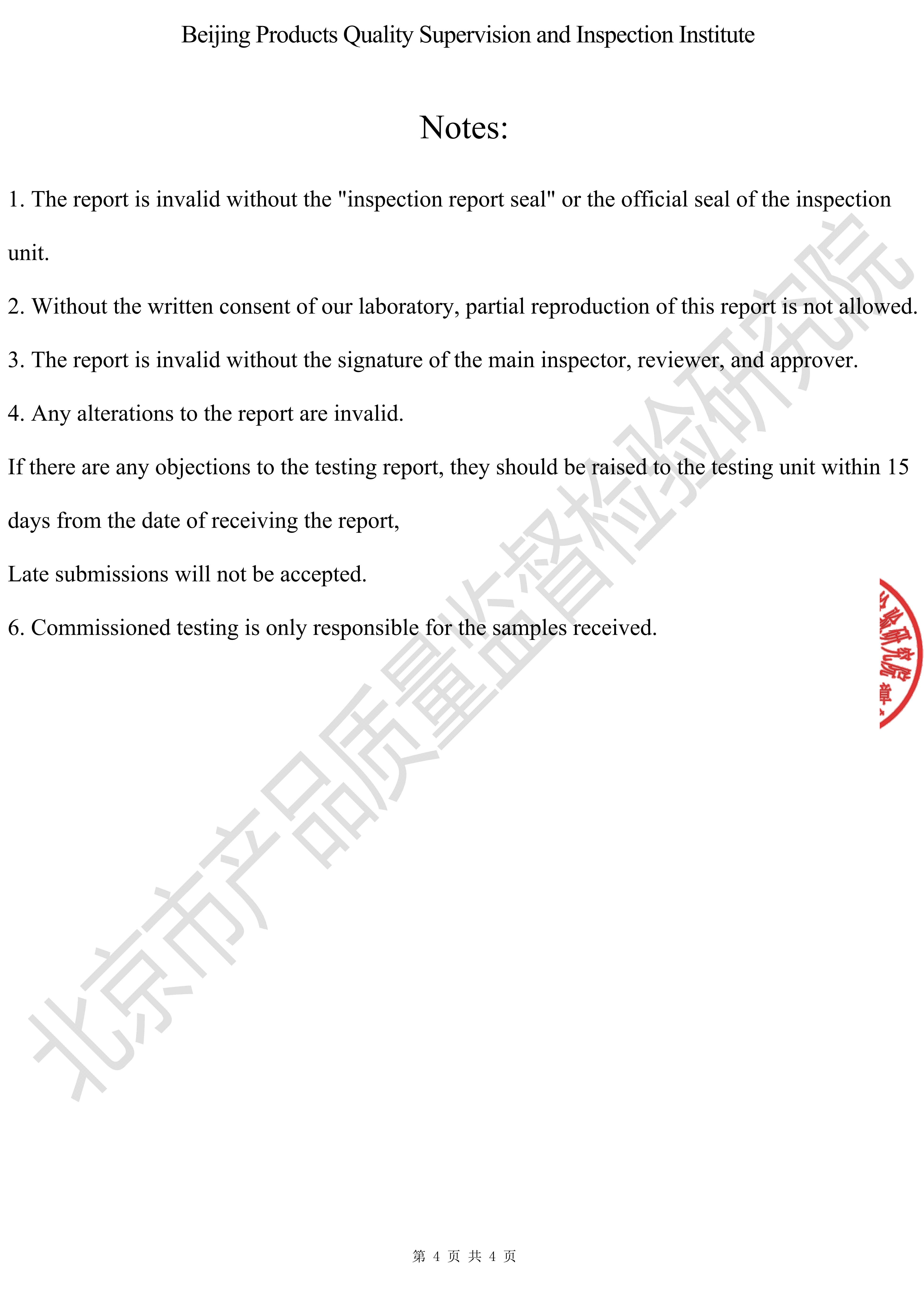 Test Report Notes